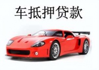 盐田房产二次抵押贷款不看征信